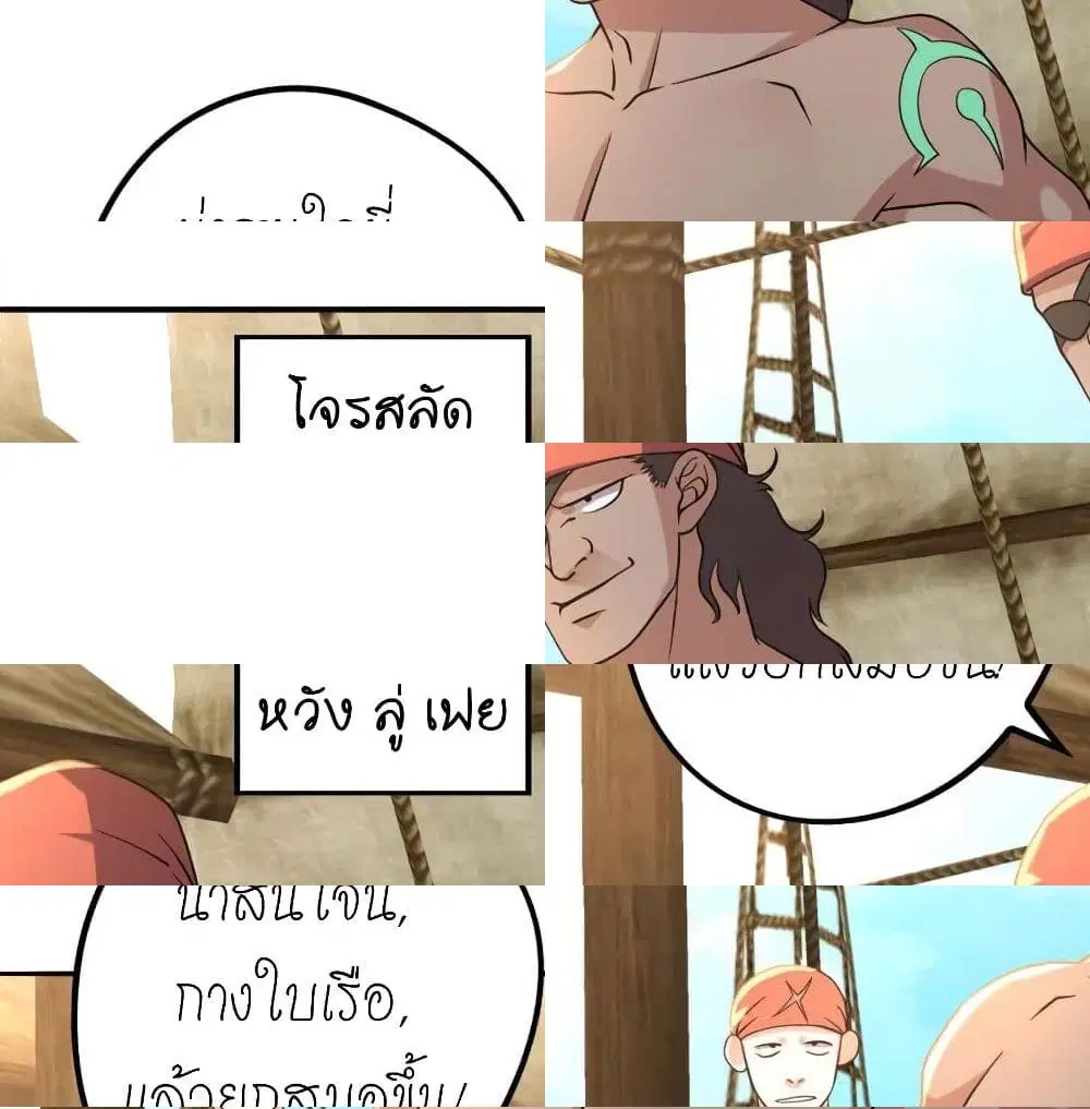 Player Reborn ตอนที่ 119 หน้า 2