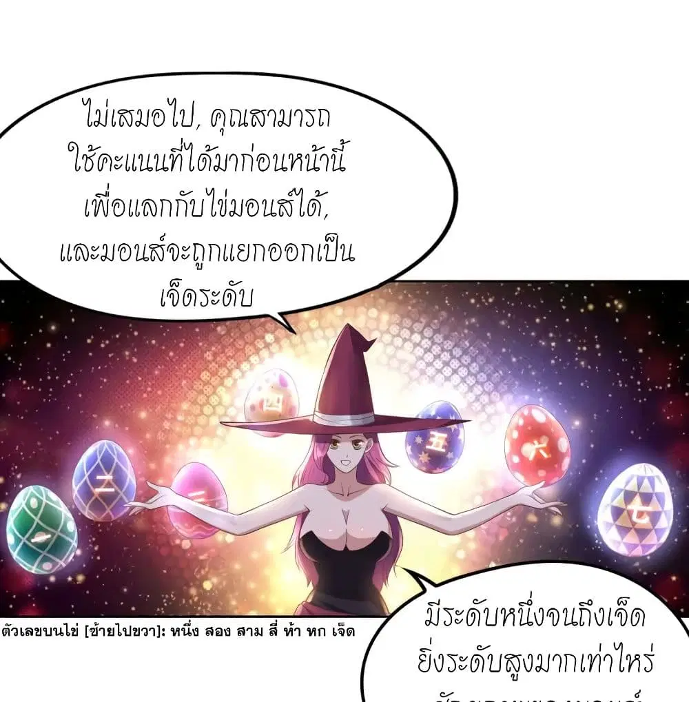 Player Reborn ตอนที่ 133 หน้า 2