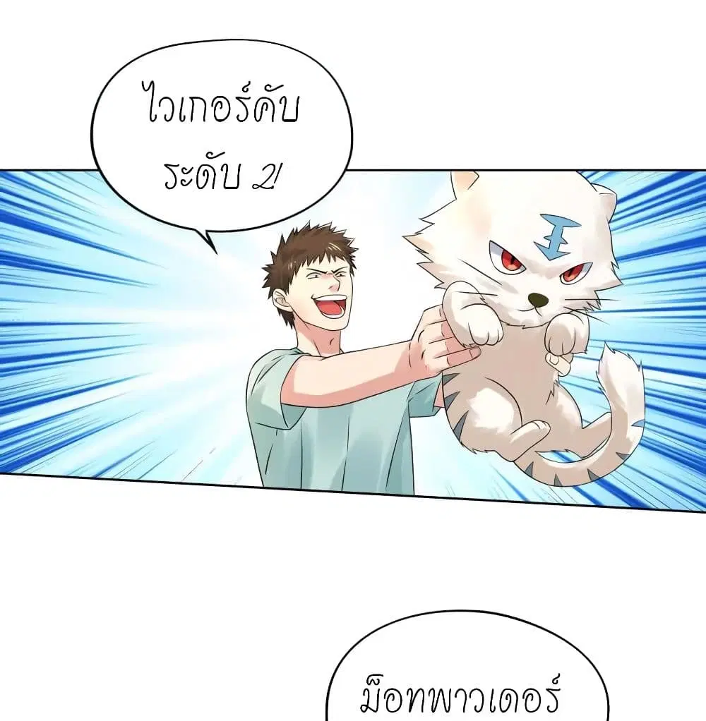 Player Reborn ตอนที่ 134 หน้า 2