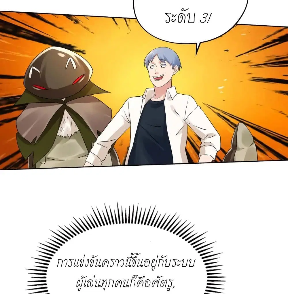Player Reborn ตอนที่ 134 หน้า 3