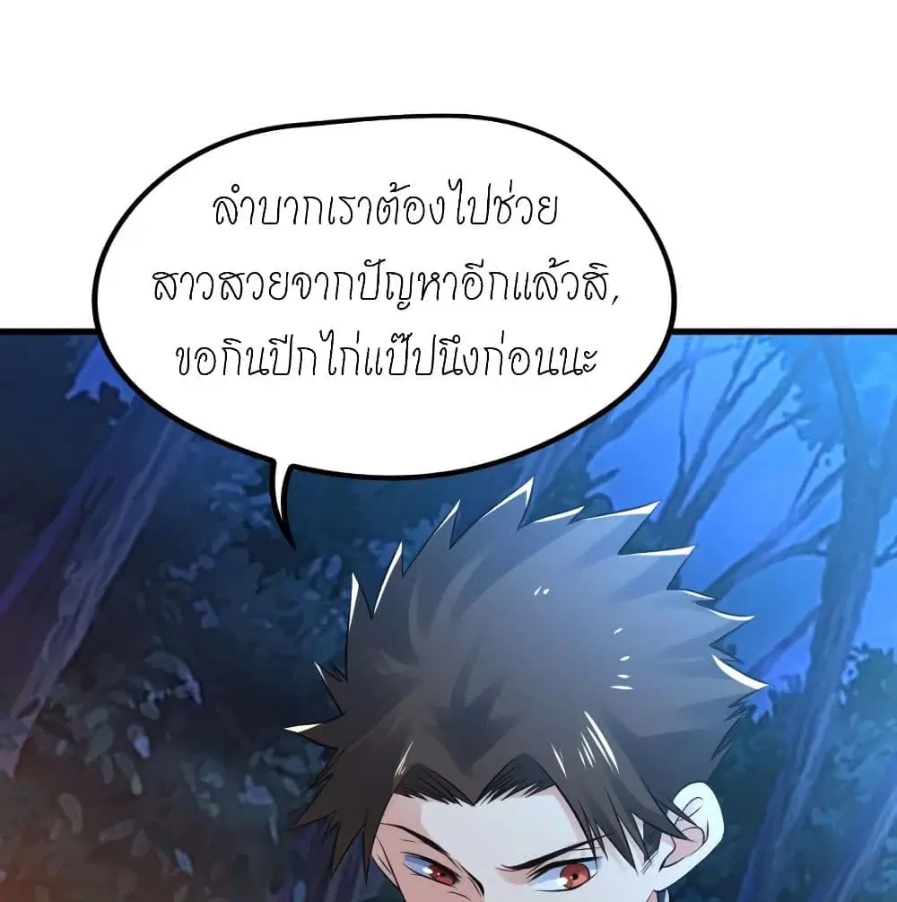 Player Reborn ตอนที่ 136 หน้า 2