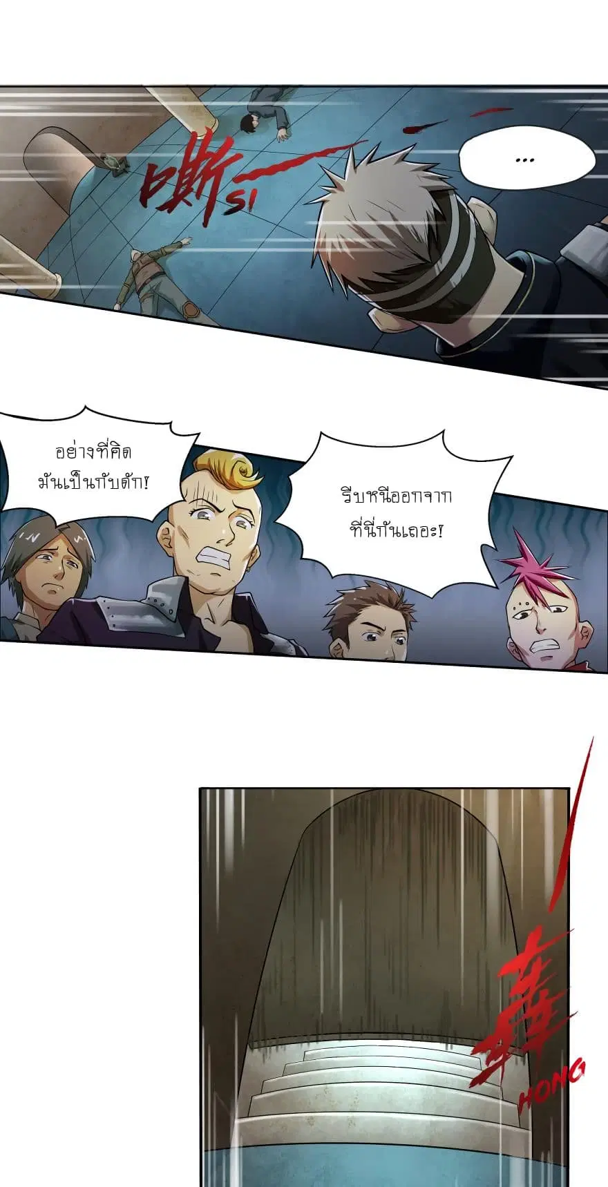 Player Reborn ตอนที่ 14 หน้า 2