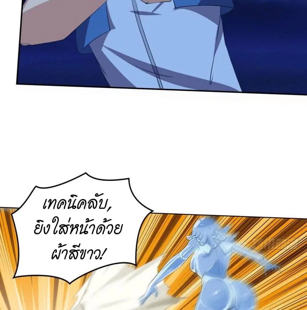 Player Reborn ตอนที่ 140 หน้า 3