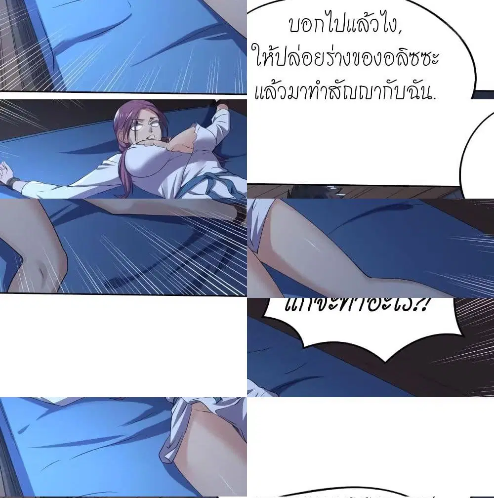 Player Reborn ตอนที่ 141 หน้า 3