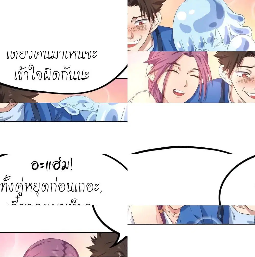 Player Reborn ตอนที่ 144 หน้า 2