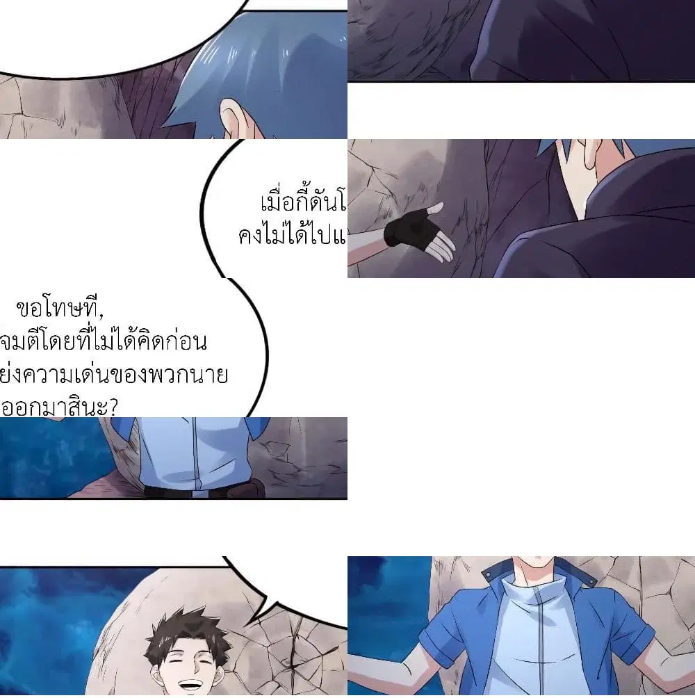 Player Reborn ตอนที่ 146 หน้า 3