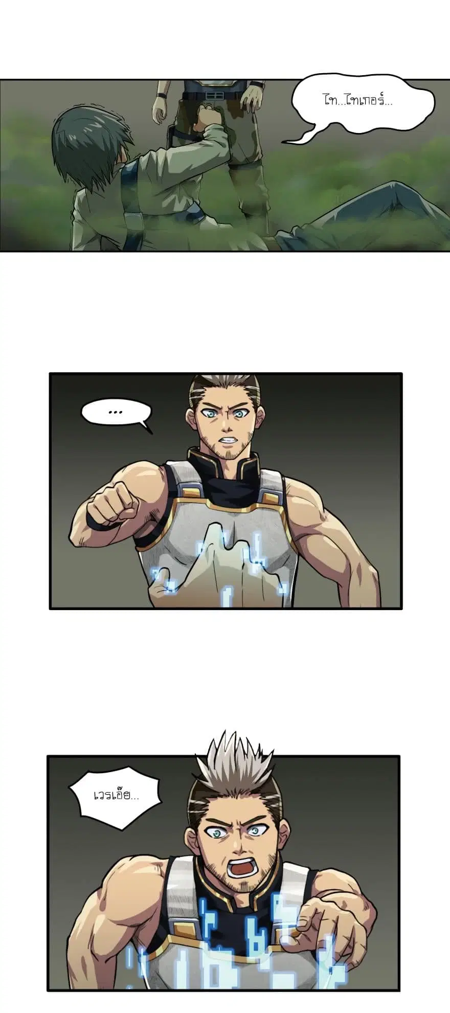 Player Reborn ตอนที่ 15 หน้า 2