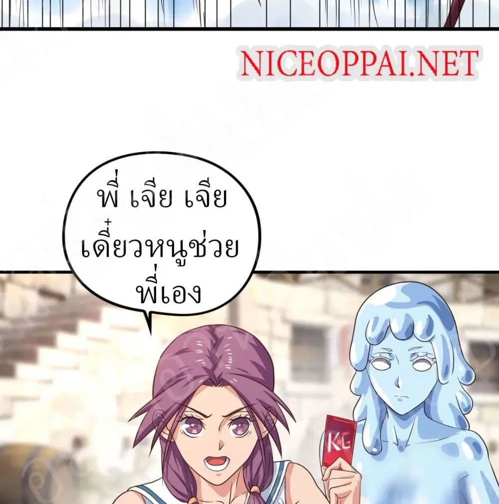 Player Reborn ตอนที่ 152 หน้า 3