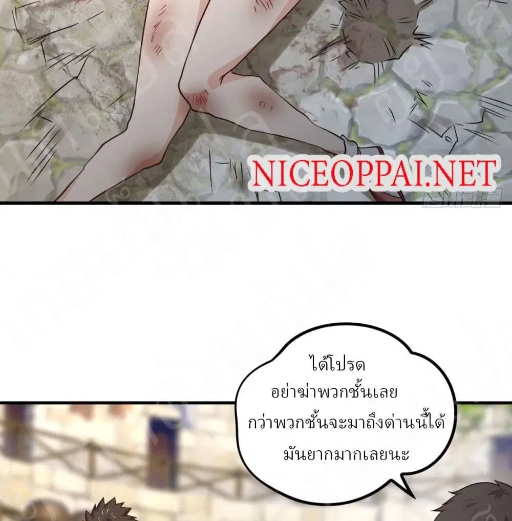 Player Reborn ตอนที่ 153 หน้า 3