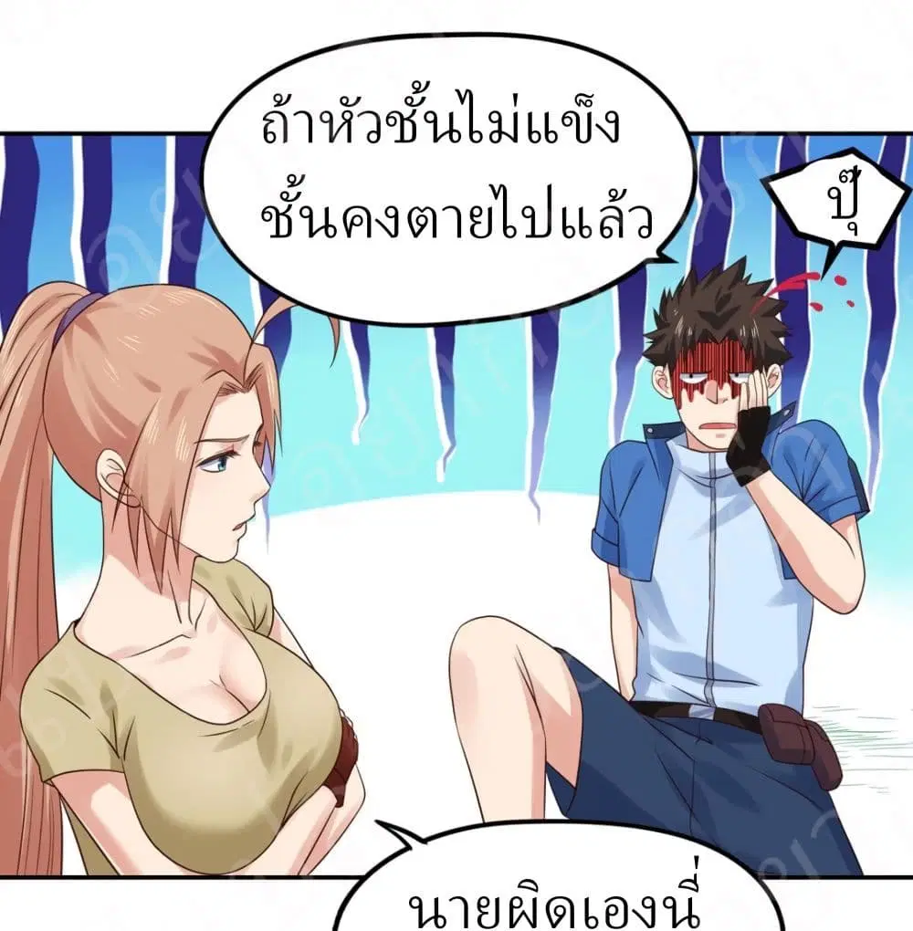 Player Reborn ตอนที่ 154 หน้า 2