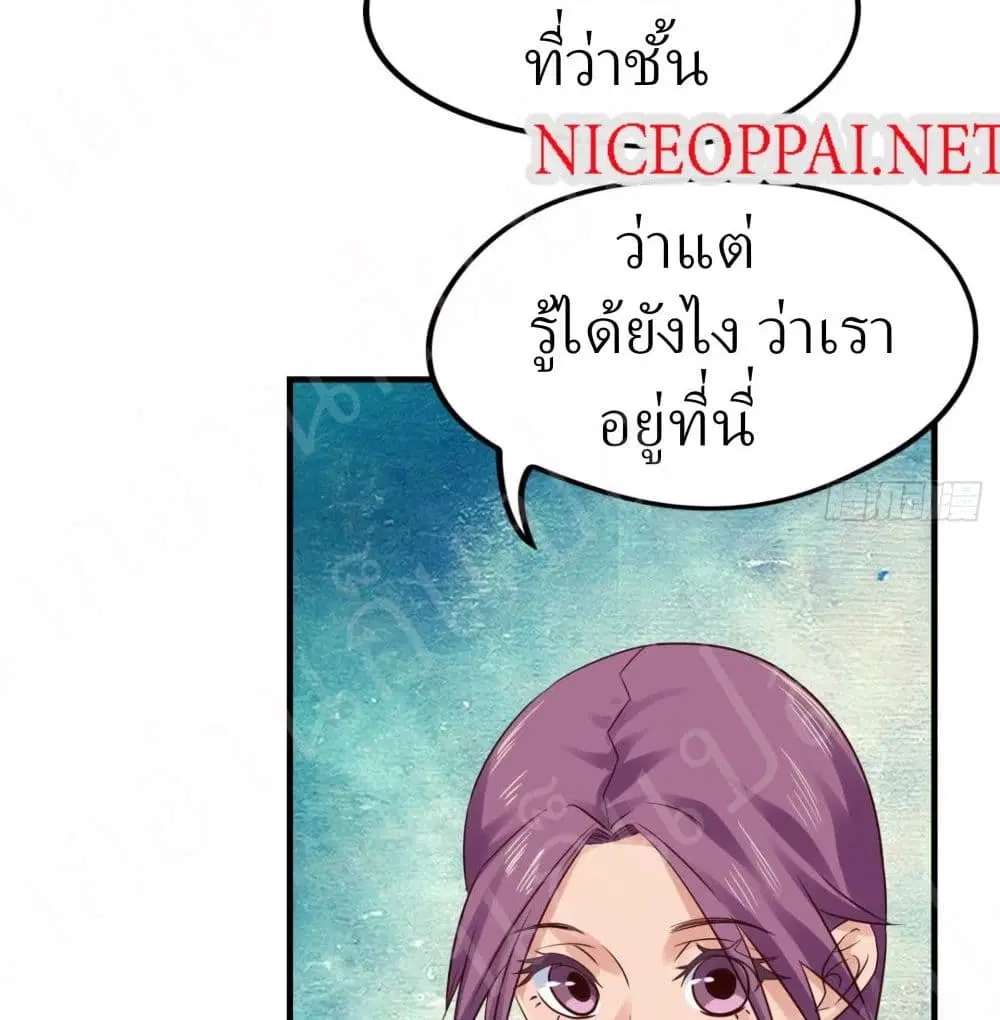 Player Reborn ตอนที่ 154 หน้า 3