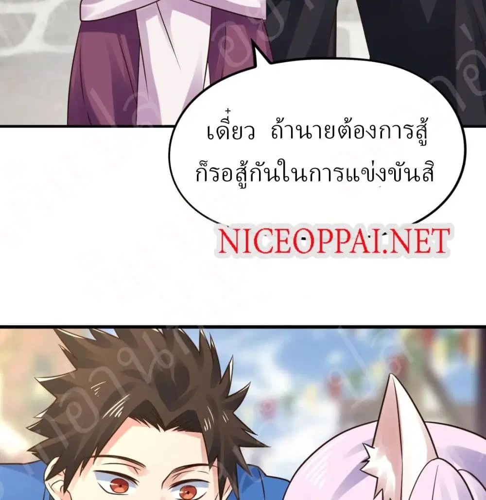 Player Reborn ตอนที่ 155 หน้า 3
