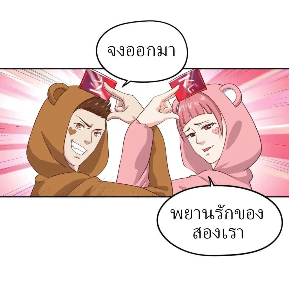 Player Reborn ตอนที่ 156 หน้า 2