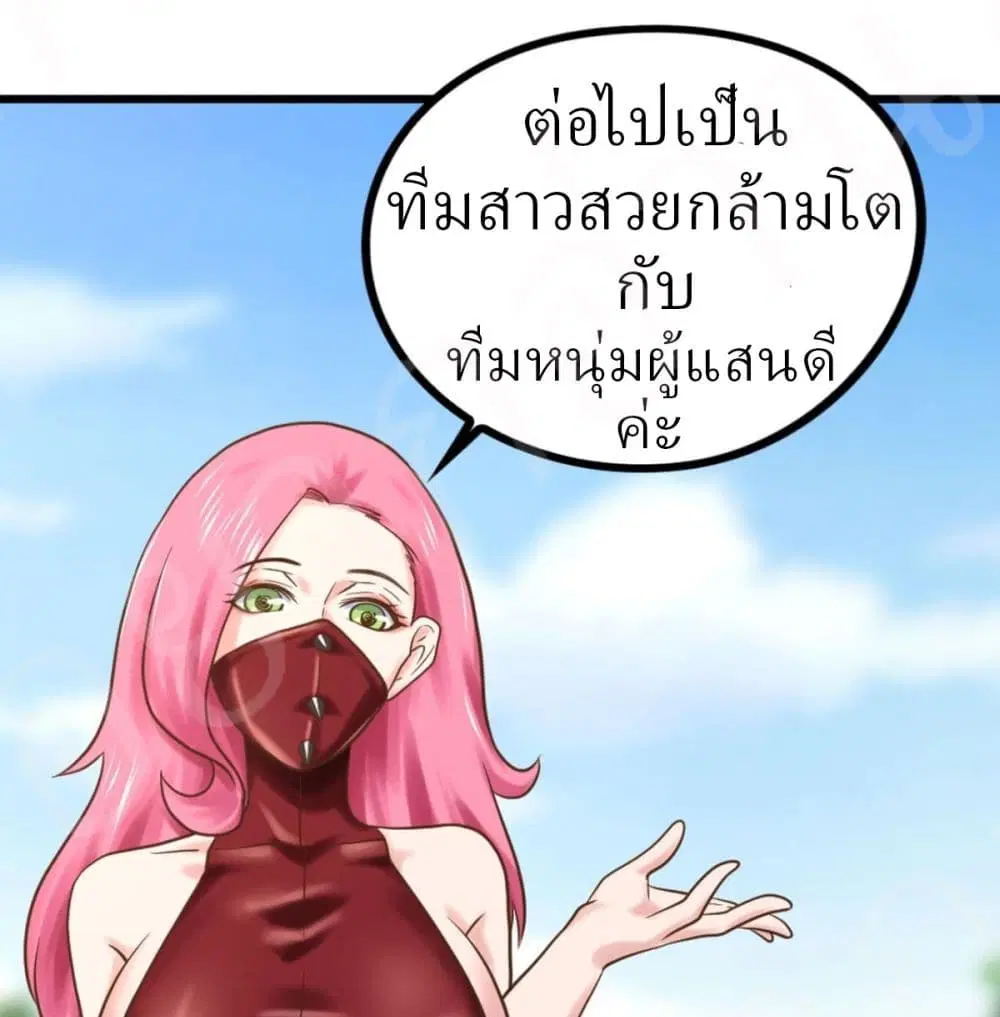 Player Reborn ตอนที่ 158 หน้า 2