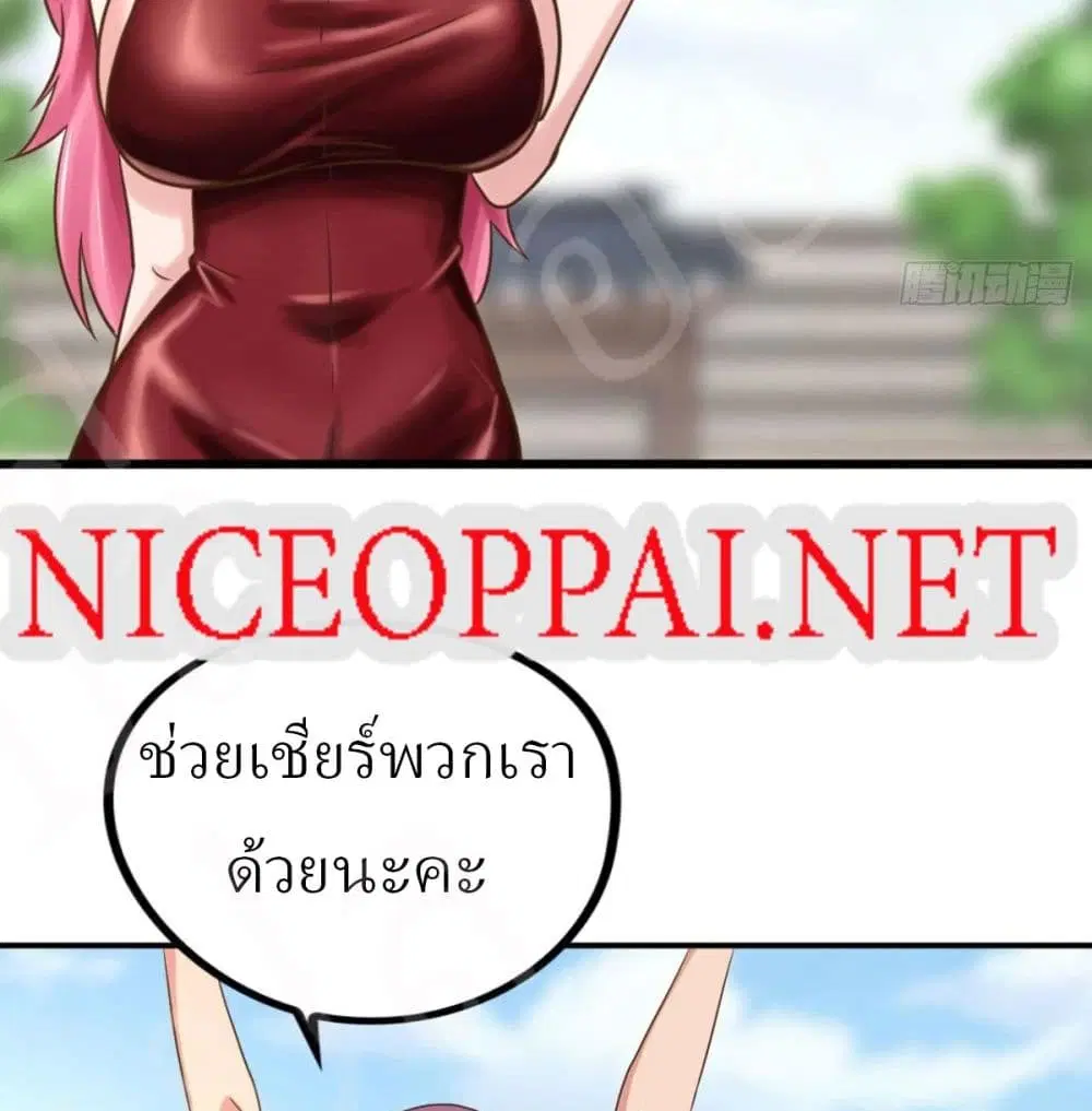Player Reborn ตอนที่ 158 หน้า 3