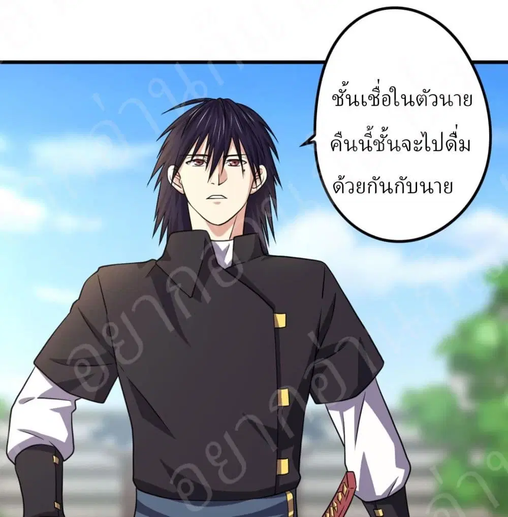 Player Reborn ตอนที่ 159 หน้า 2