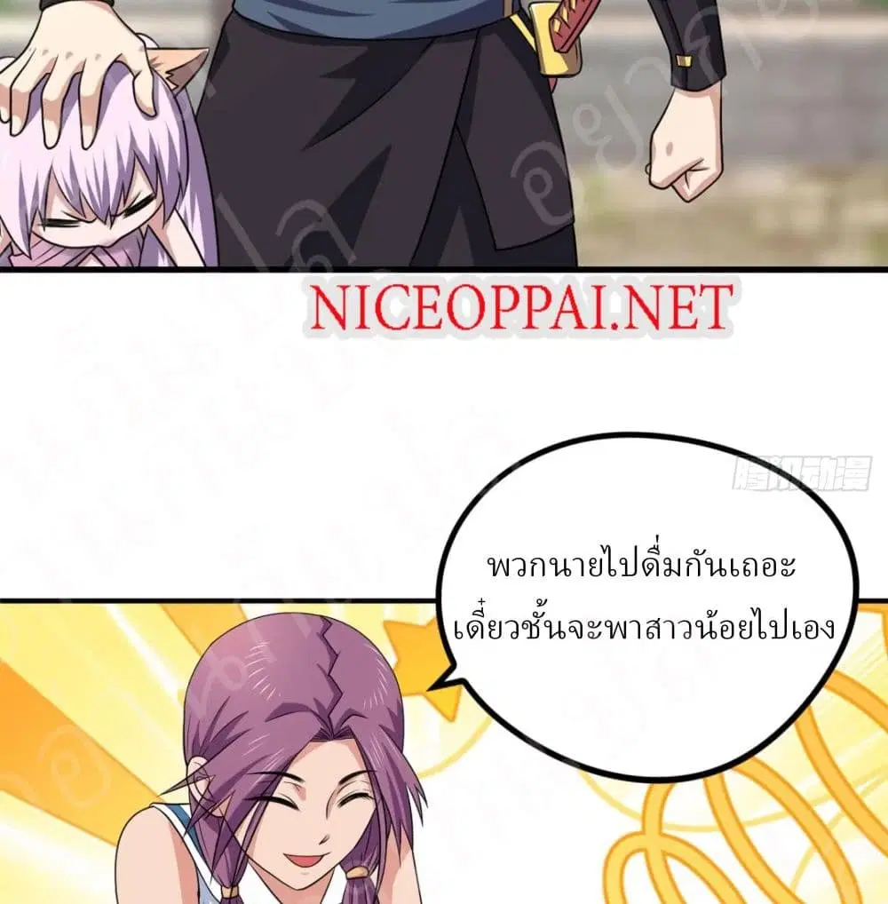 Player Reborn ตอนที่ 159 หน้า 3