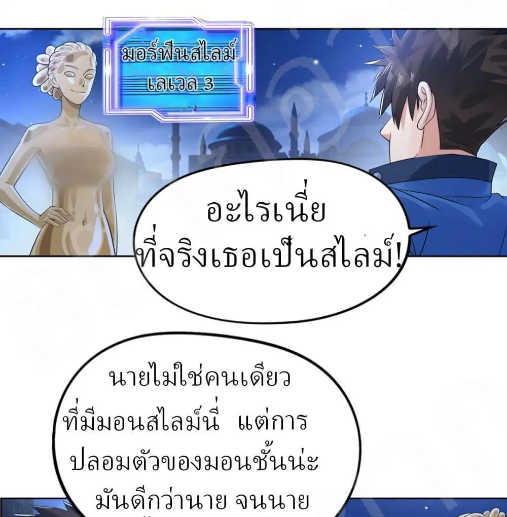 Player Reborn ตอนที่ 160 หน้า 2