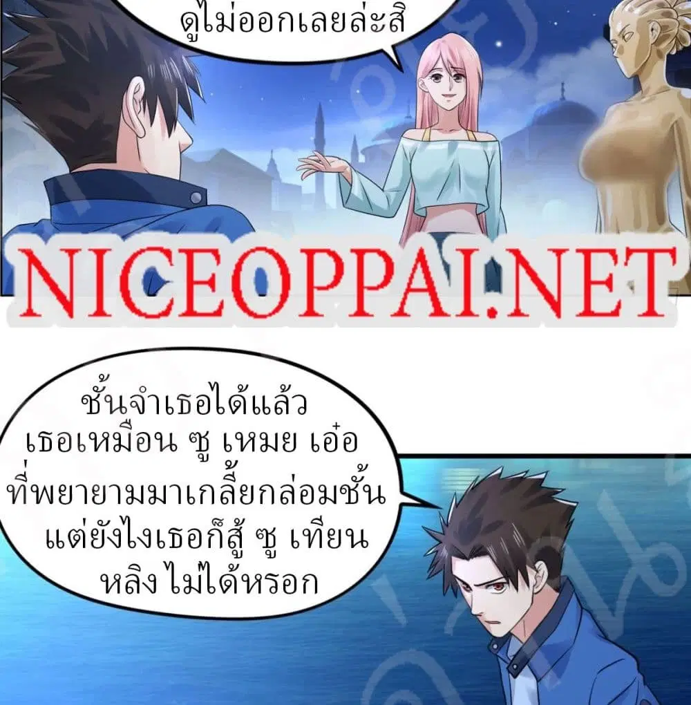 Player Reborn ตอนที่ 160 หน้า 3
