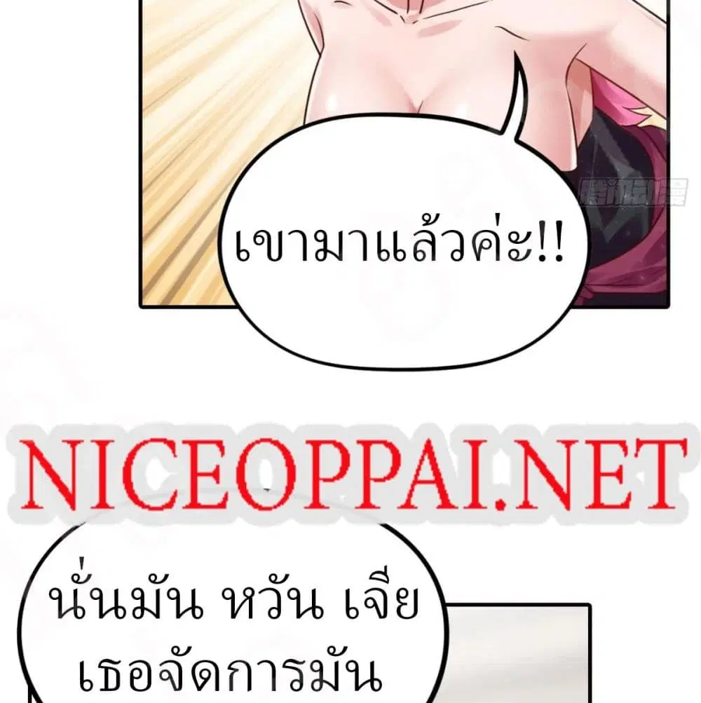 Player Reborn ตอนที่ 161 หน้า 3