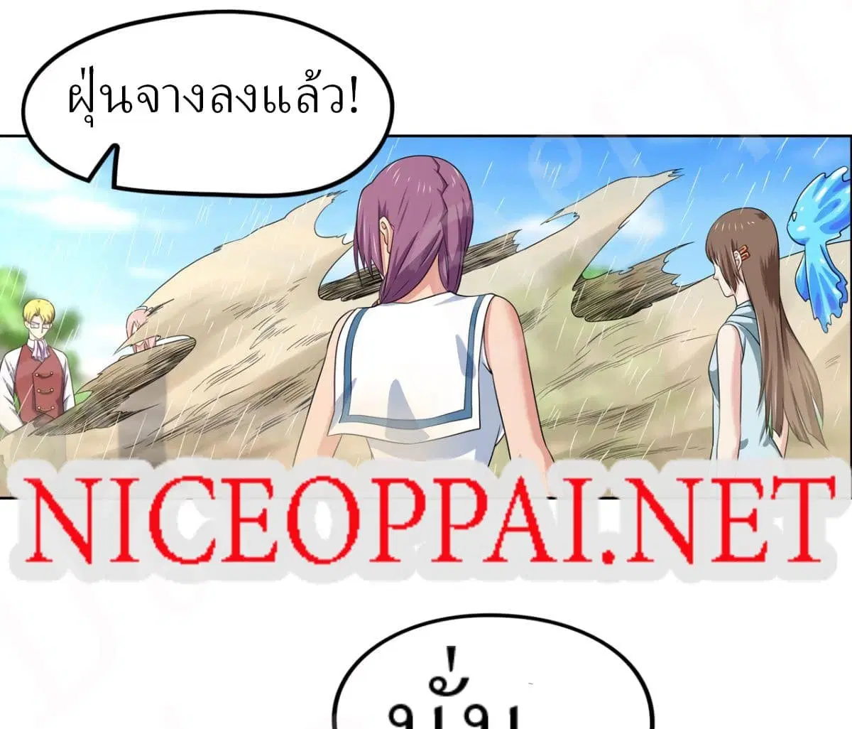 Player Reborn ตอนที่ 164 หน้า 2
