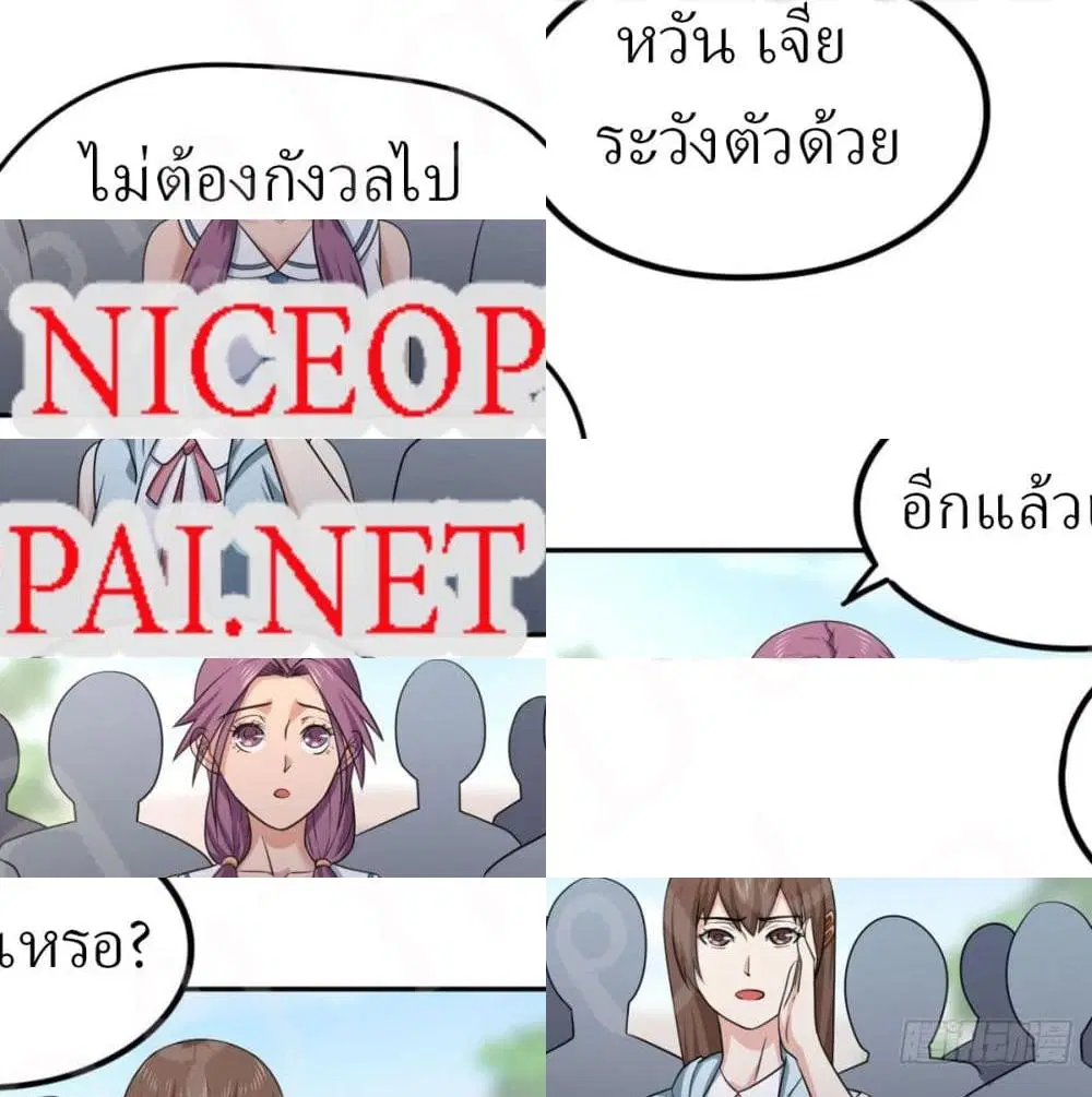 Player Reborn ตอนที่ 165 หน้า 3