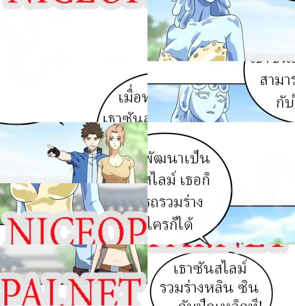 Player Reborn ตอนที่ 166 หน้า 2