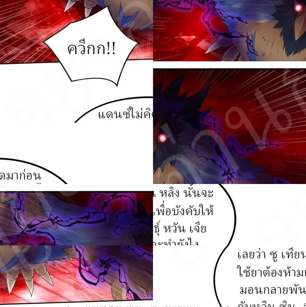 Player Reborn ตอนที่ 167 หน้า 2