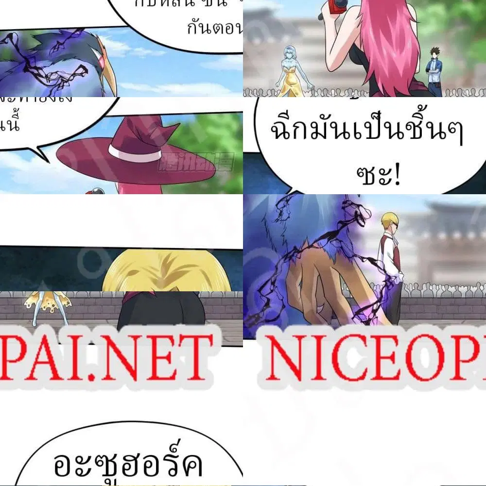 Player Reborn ตอนที่ 167 หน้า 3