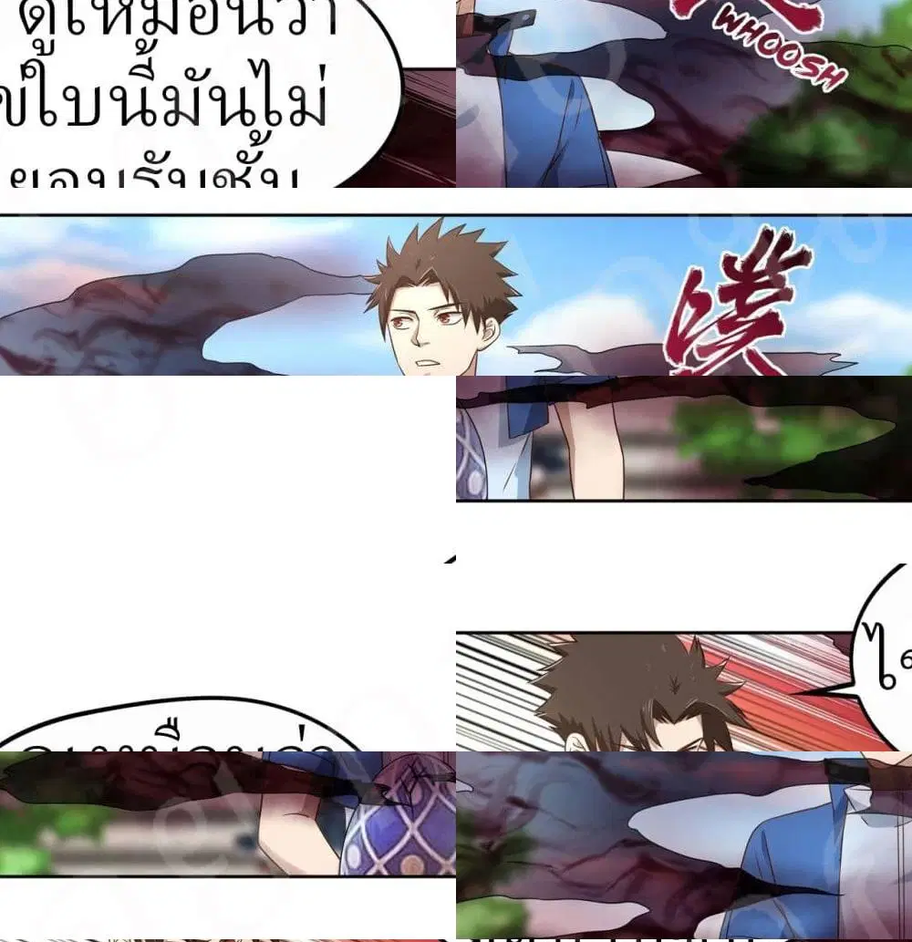 Player Reborn ตอนที่ 170 หน้า 2