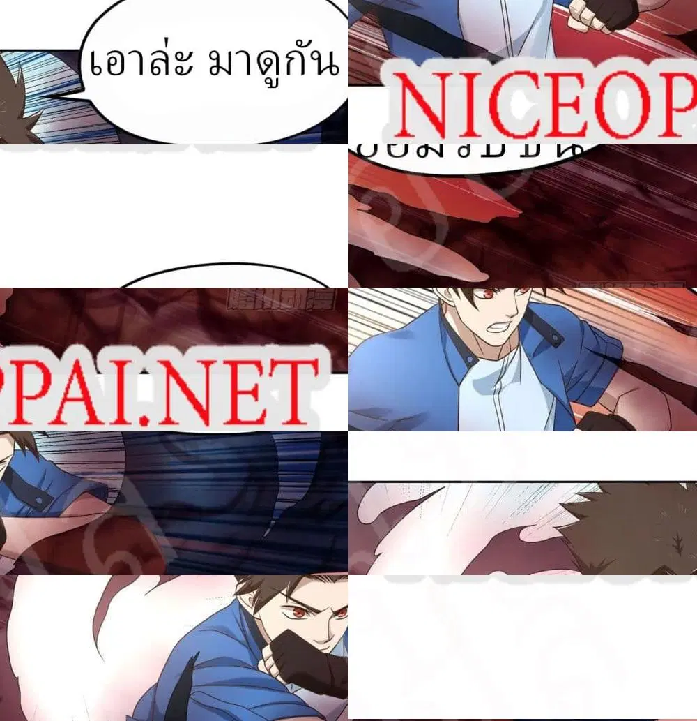 Player Reborn ตอนที่ 170 หน้า 3