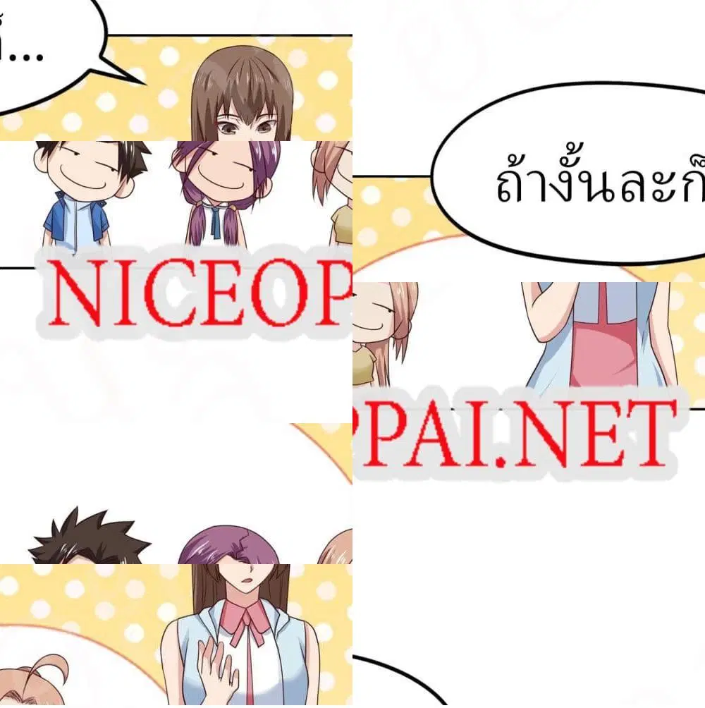 Player Reborn ตอนที่ 171 หน้า 2