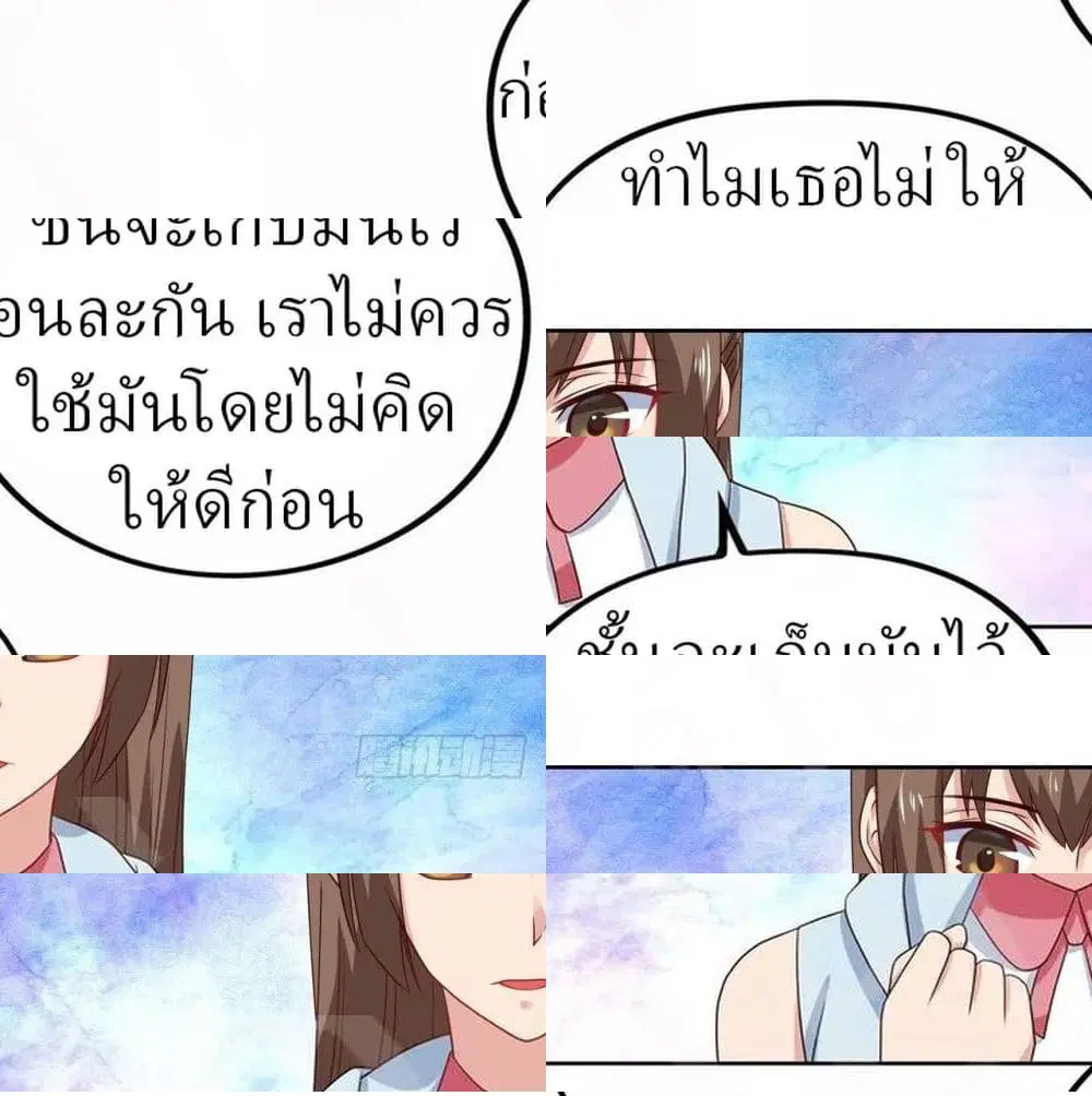 Player Reborn ตอนที่ 171 หน้า 3
