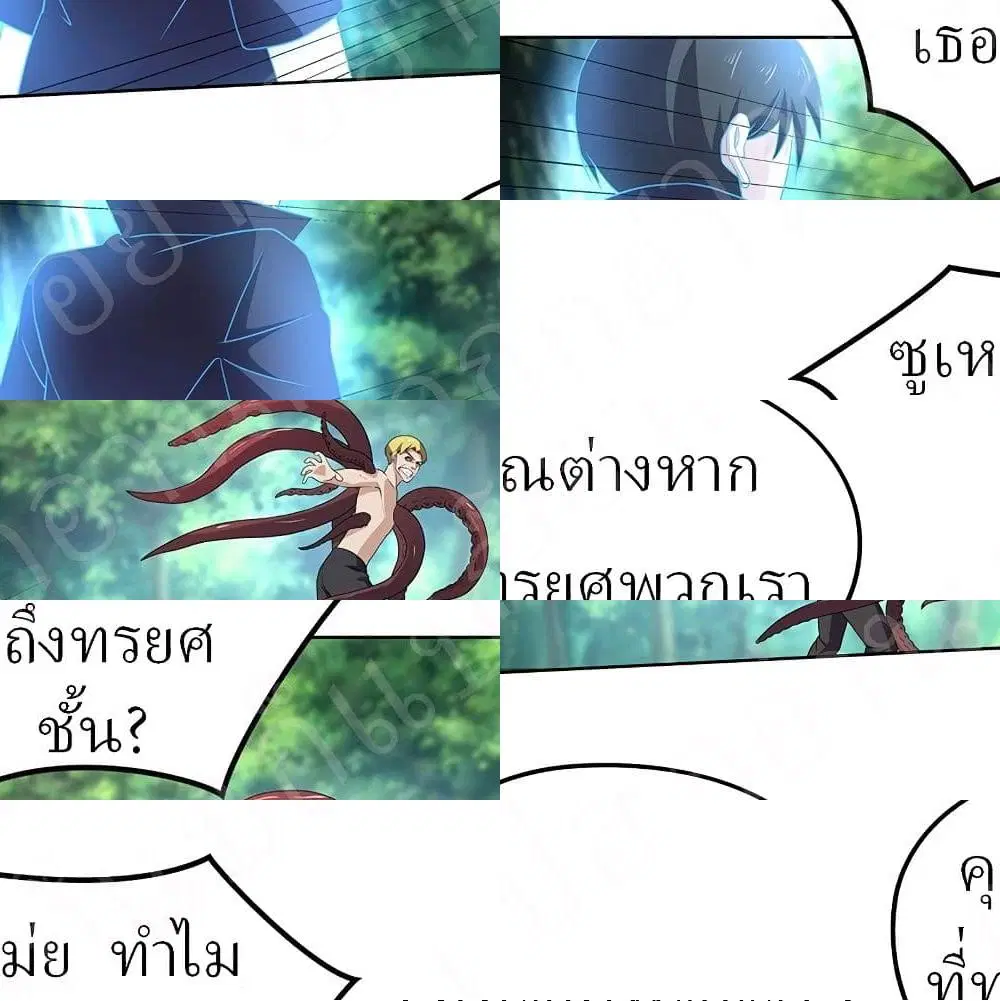 Player Reborn ตอนที่ 173 หน้า 2