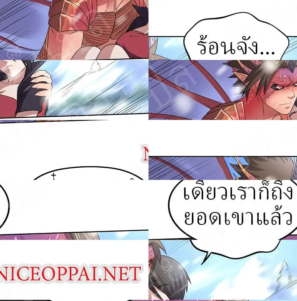 Player Reborn ตอนที่ 174 หน้า 2