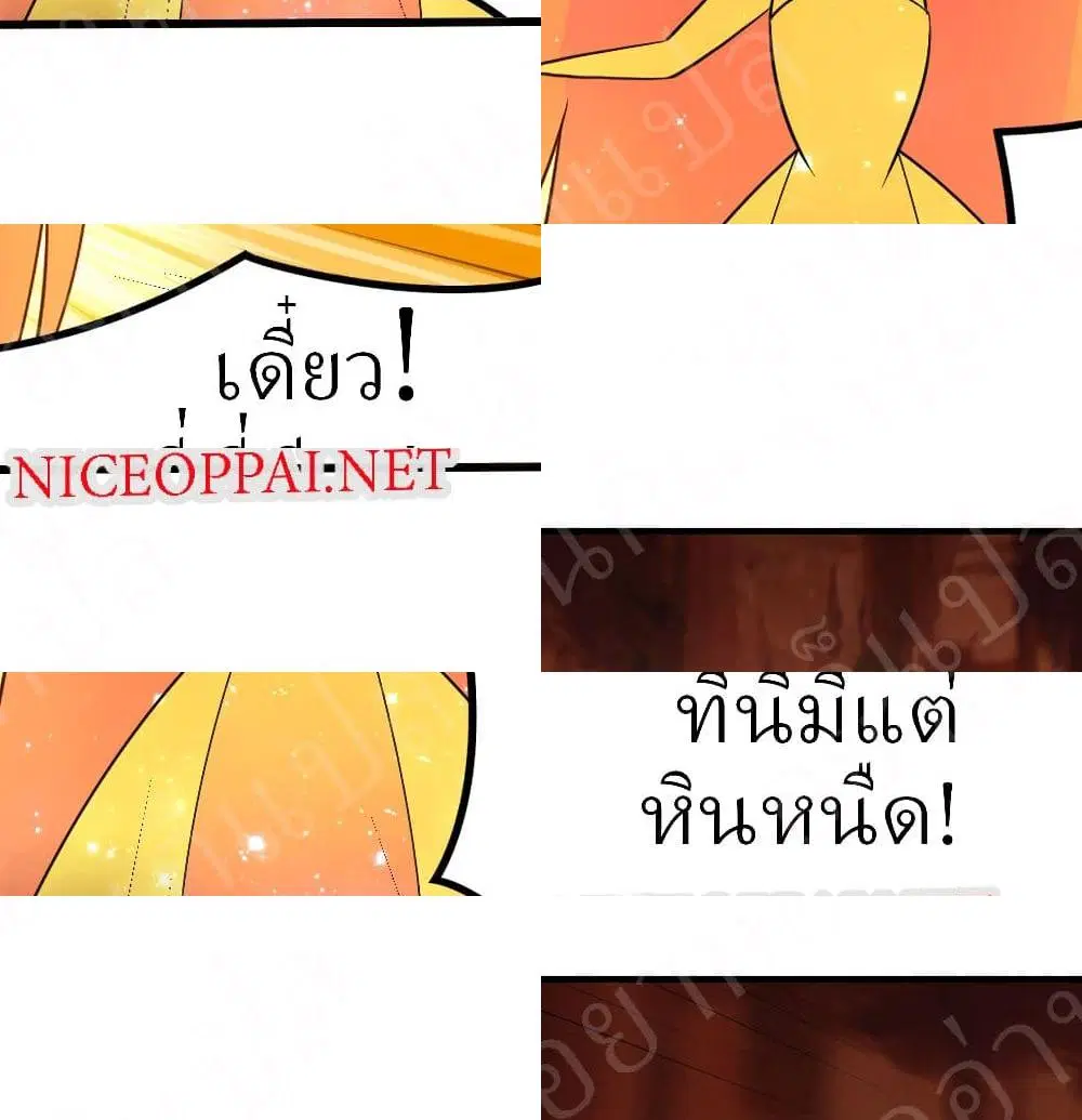 Player Reborn ตอนที่ 177 หน้า 3