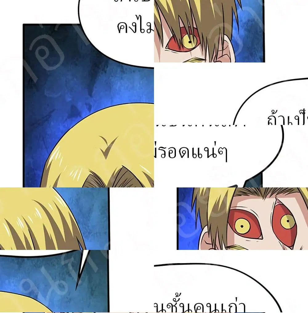 Player Reborn ตอนที่ 183 หน้า 2