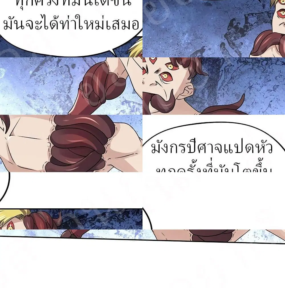 Player Reborn ตอนที่ 184 หน้า 2