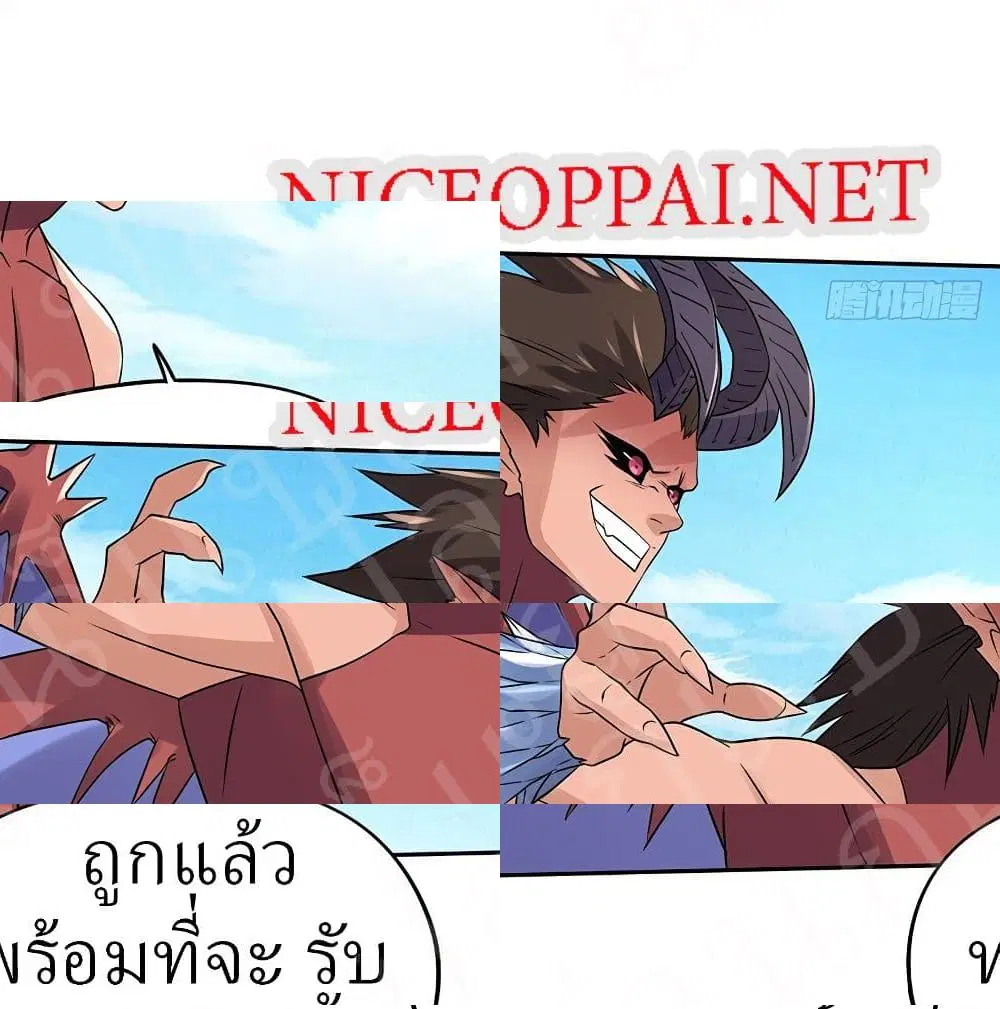 Player Reborn ตอนที่ 184 หน้า 3