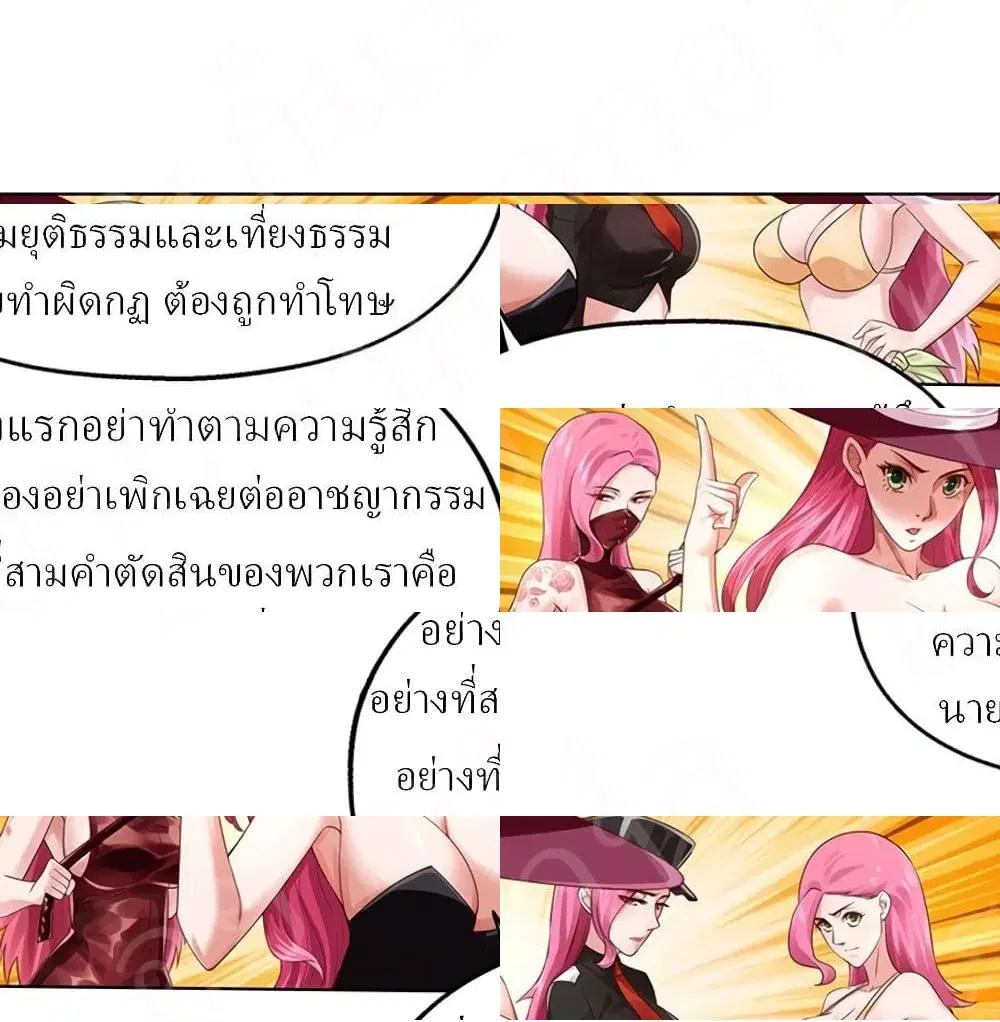 Player Reborn ตอนที่ 185 หน้า 2