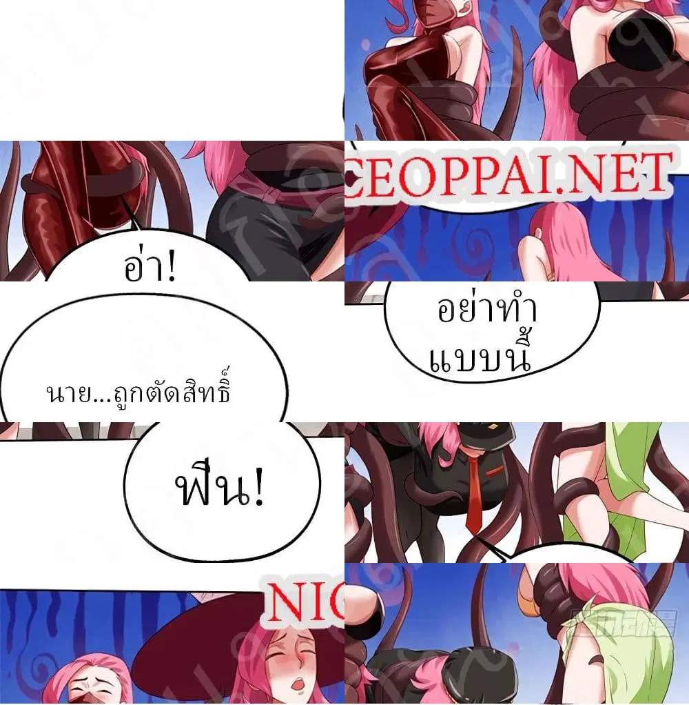 Player Reborn ตอนที่ 185 หน้า 3