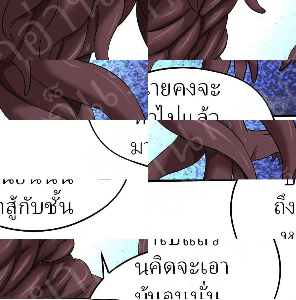 Player Reborn ตอนที่ 186 หน้า 3