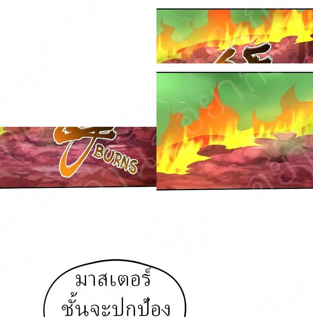 Player Reborn ตอนที่ 188 หน้า 2
