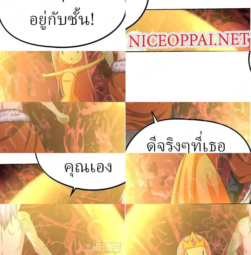 Player Reborn ตอนที่ 188 หน้า 3