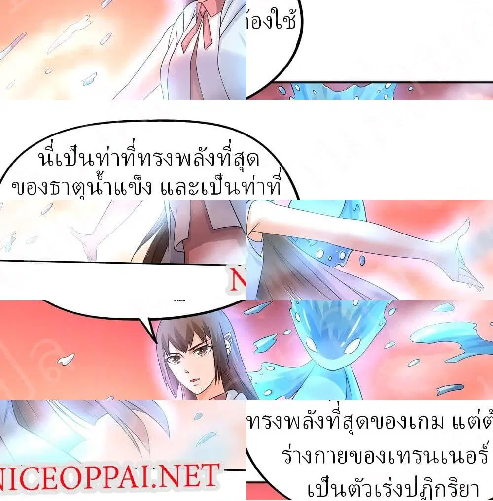 Player Reborn ตอนที่ 190 หน้า 2