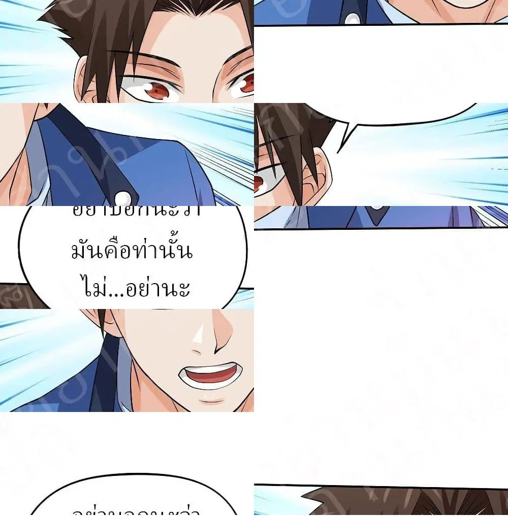 Player Reborn ตอนที่ 190 หน้า 3
