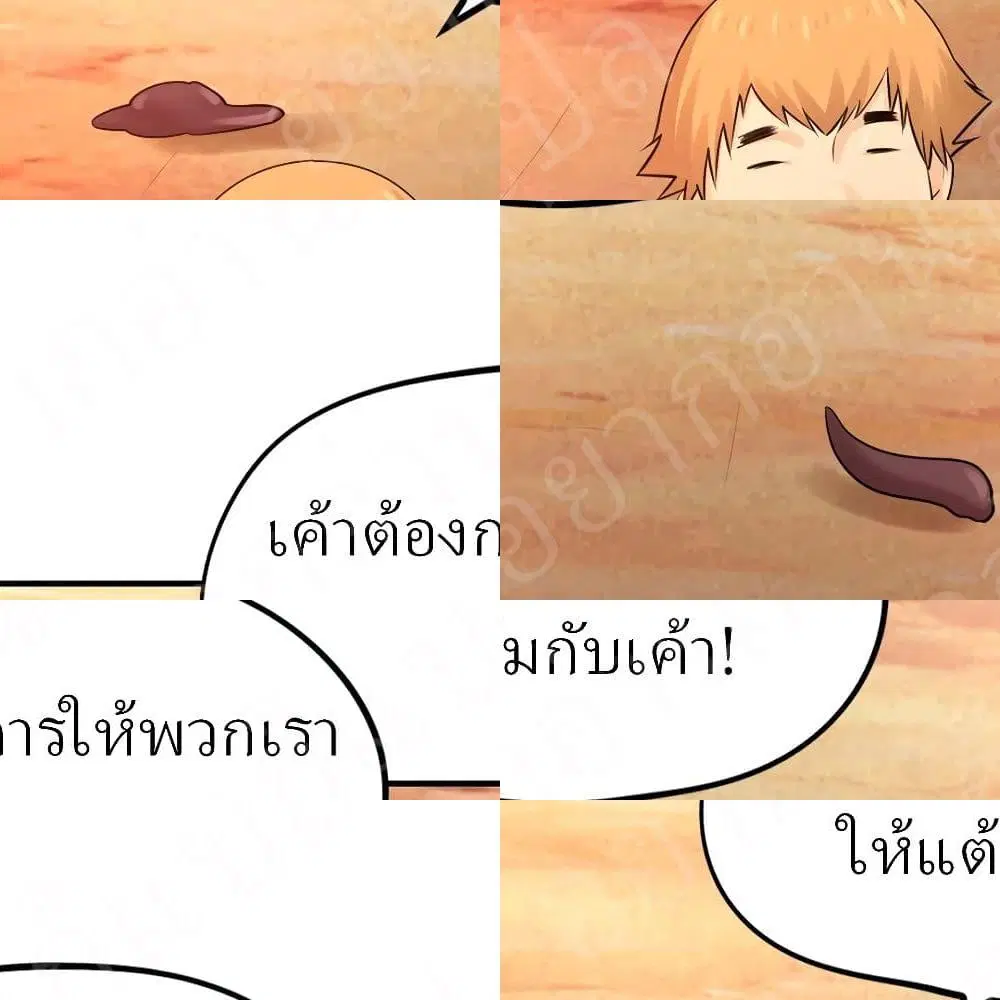 Player Reborn ตอนที่ 192 หน้า 2