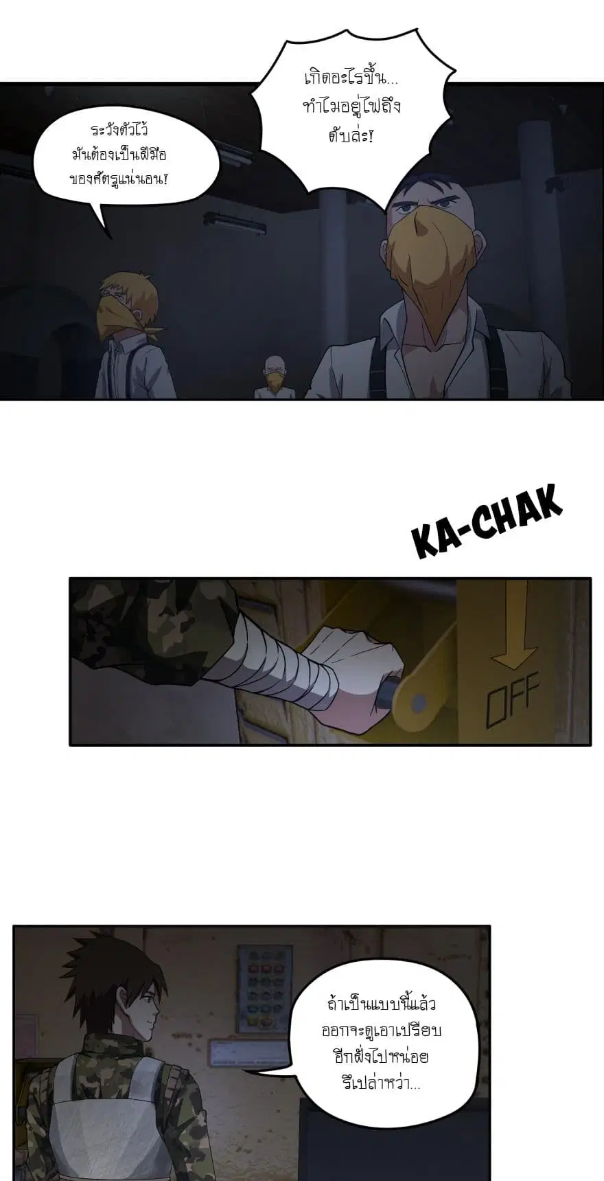 Player Reborn ตอนที่ 22 หน้า 3
