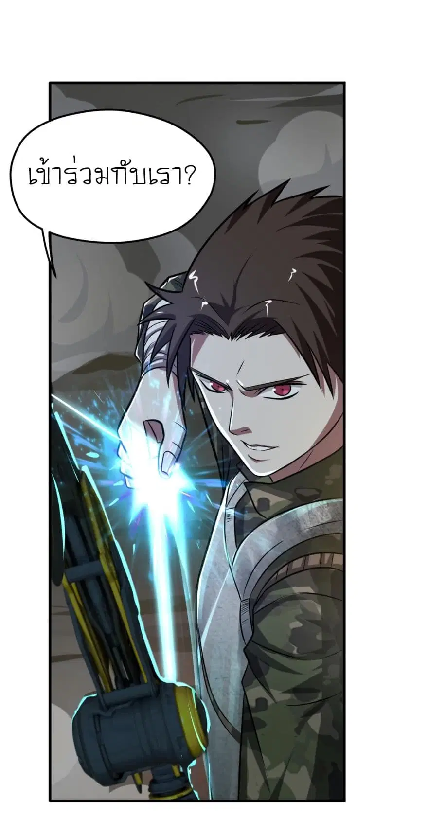 Player Reborn ตอนที่ 33 หน้า 2