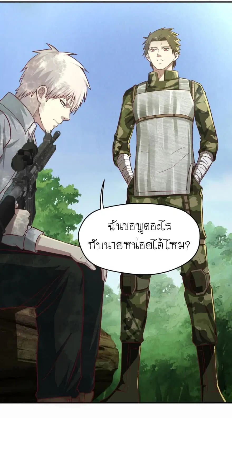 Player Reborn ตอนที่ 34 หน้า 3